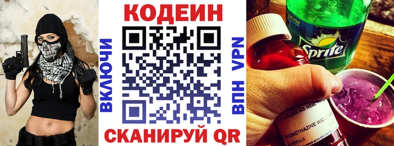 купить наркотик  Удачный  hydra зеркало  Кодеин Purple Drank 