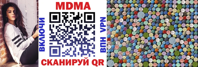 МДМА VHQ  кракен рабочий сайт  Удачный 